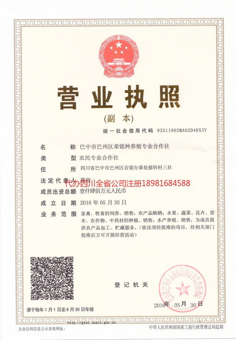 呼和浩特呼和浩特荣铭种养殖专业合作社