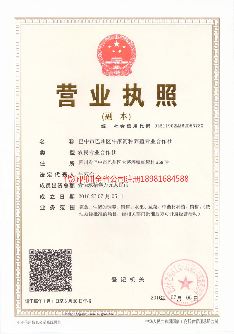 呼和浩特呼和浩特牛家河种养殖专业合作社