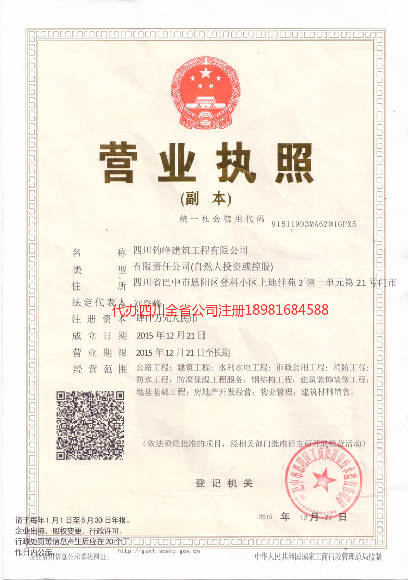 呼和浩特呼和浩特钧峰建筑工程有限公司